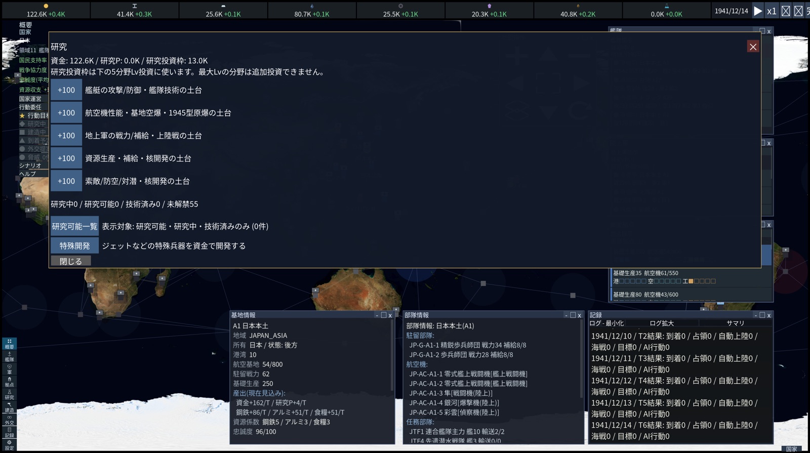 研究配分画面