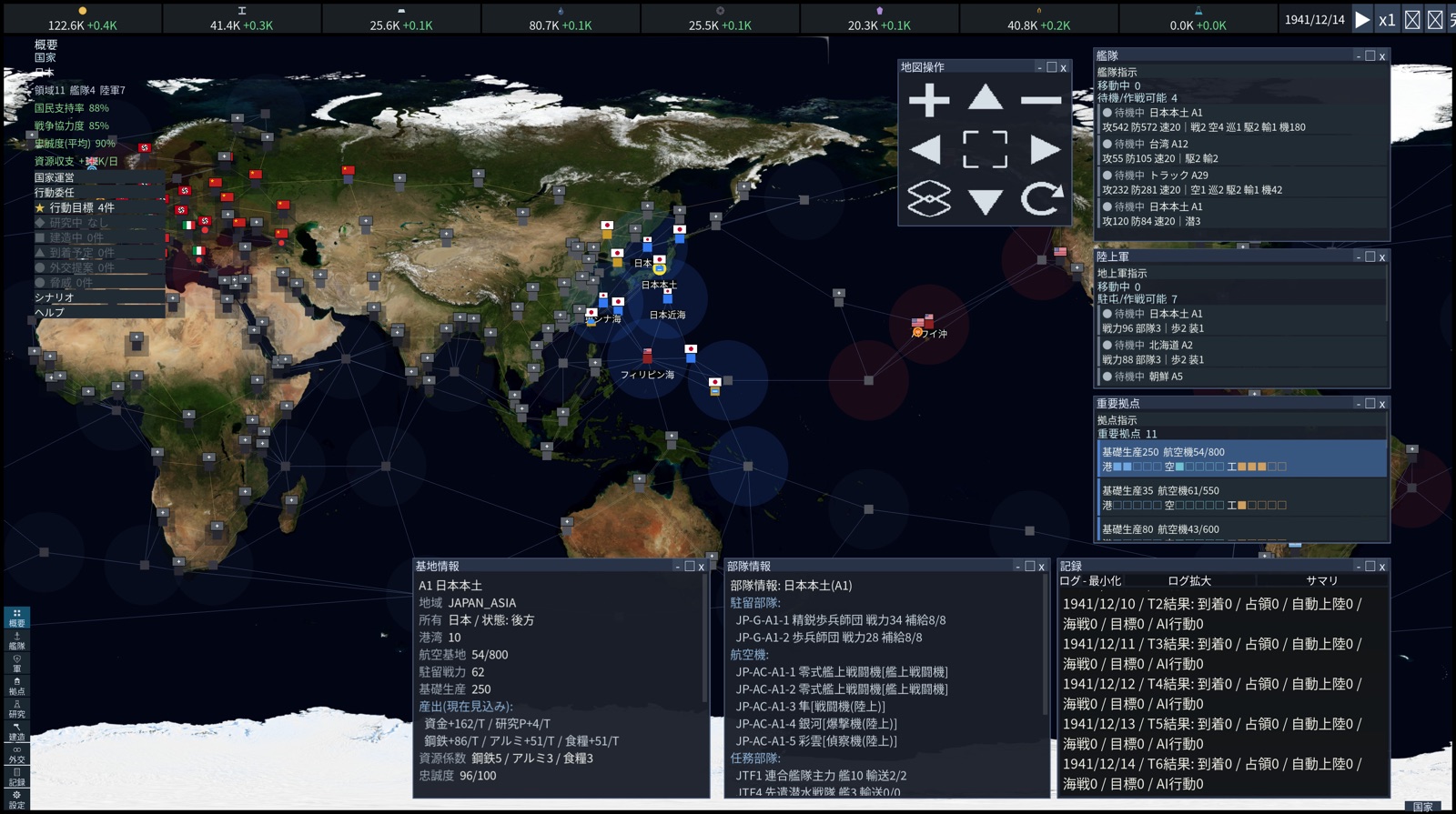 世界地図の戦略画面