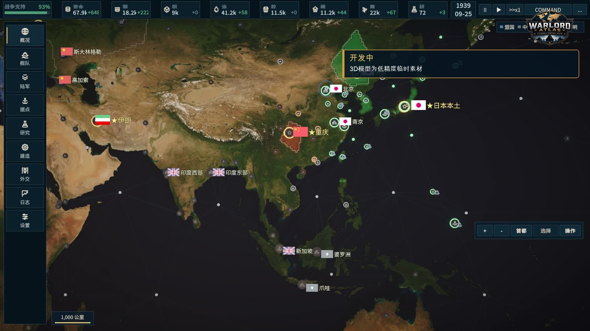 开发中版本的作战地图